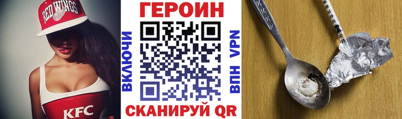 Героин VHQ  Володарск 