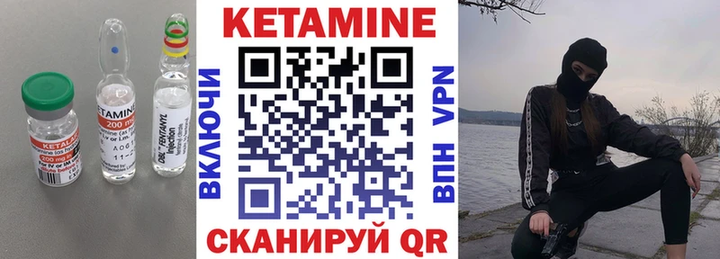 Кетамин VHQ  магазин продажи   Володарск 