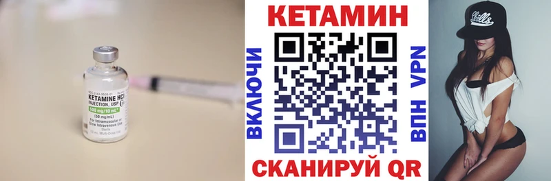 Кетамин VHQ Володарск