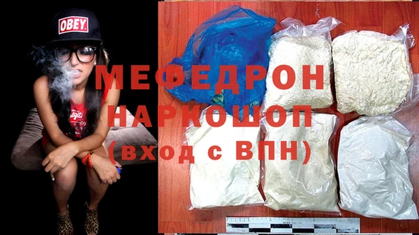 мефедрон Вязники