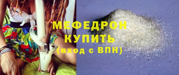 мефедрон Вязники