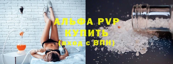 ALPHA-PVP Вяземский