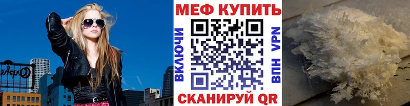 МЕФ 4 MMC  продажа наркотиков  Володарск 