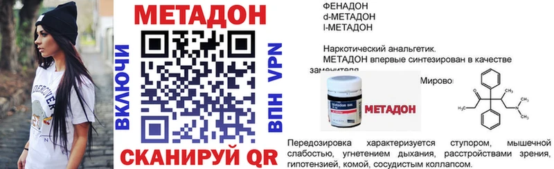 МЕТАДОН белоснежный  закладки  Володарск 
